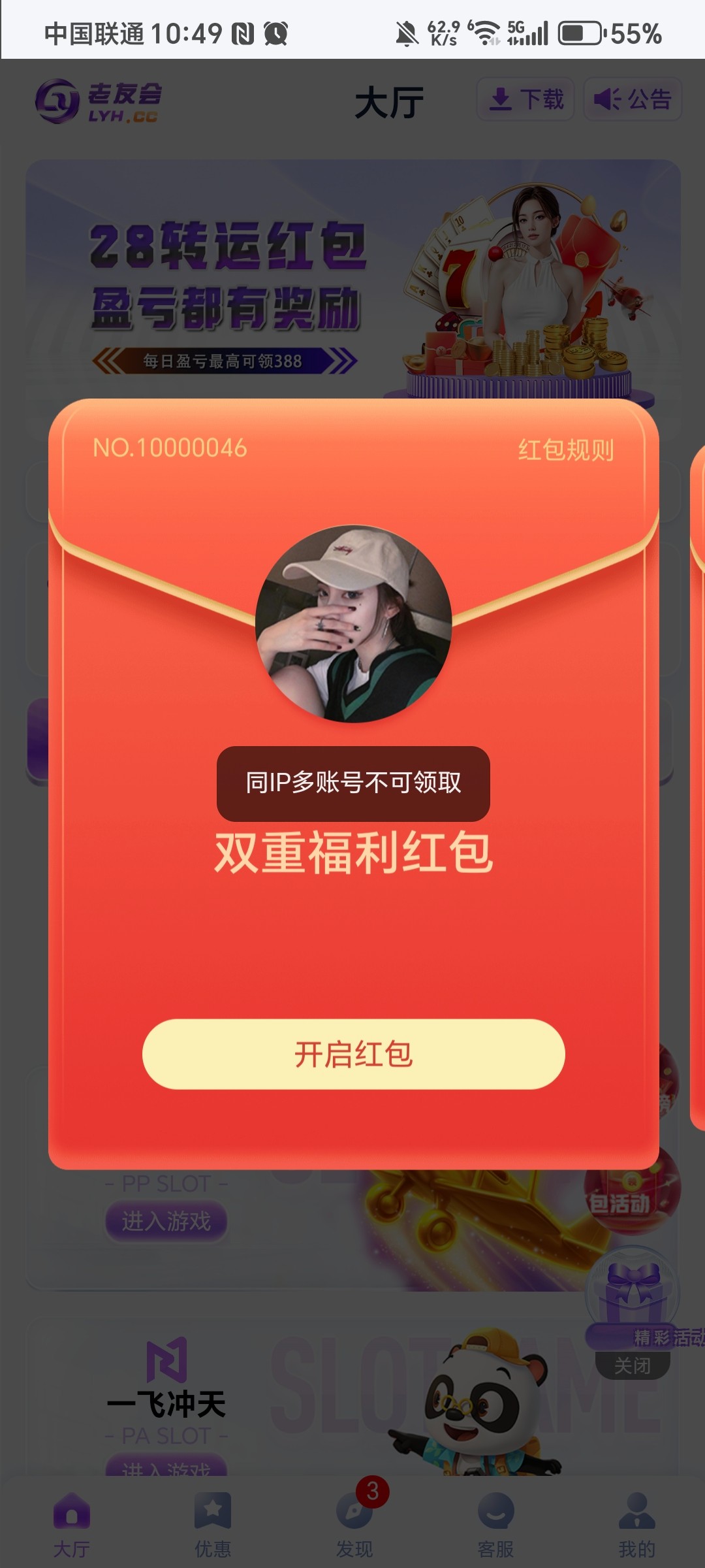 Screenshot_20260413_104959_uni_app_UNIF186739_PandoraEntryActivity.jpg